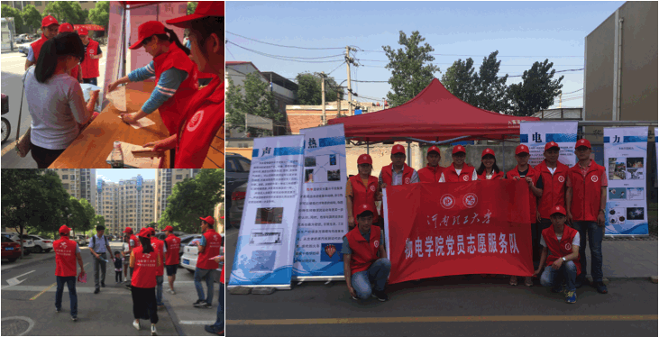 betway必威中文版官网党员志愿服务活动.gif betway必威中文版官网党员志愿服务活动.gif