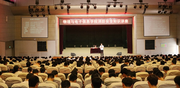 学生消防讲座2_副本.jpg 学生消防讲座2_副本.jpg
