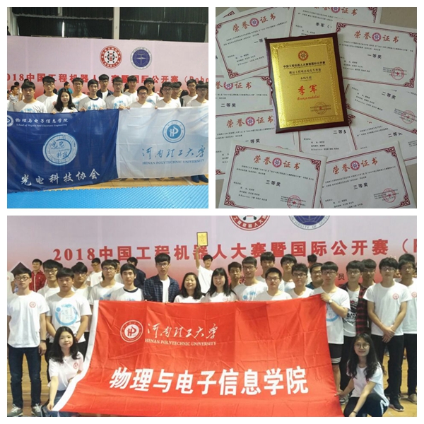 机器人大赛拼.jpg 机器人大赛拼.jpg